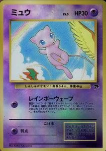 Southern Islands Promotional Card Mew