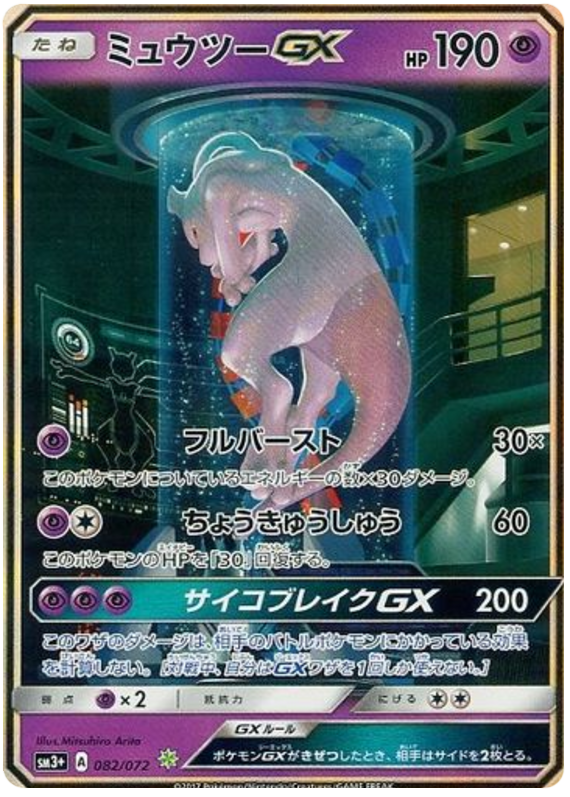 Pokemon Mewtwo shops GX Secret Shining