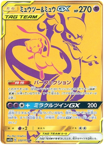 222 Mewtwo & Mew GX UR SM12a Tag All Stars Sun & Moon Japanese Pokémon Card In Near Mint/Mint Condition