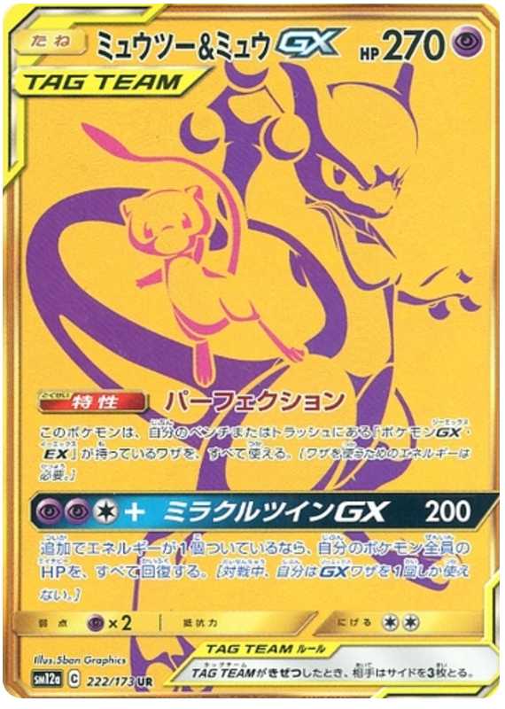 222 Mewtwo & Mew GX UR SM12a Tag All Stars Sun & Moon Japanese Pokémon Card In Near Mint/Mint Condition