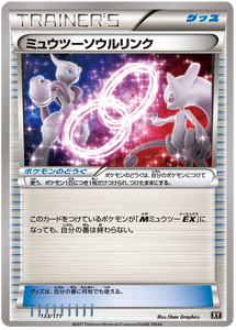 133 Mewtwo Spirit Link BOXY: The Best of XY expansion Japanese Pokémon card