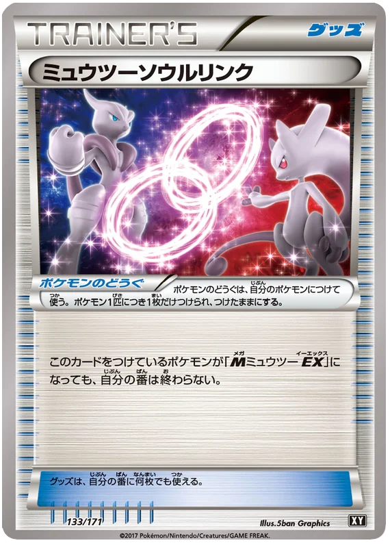 133 Mewtwo Spirit Link BOXY: The Best of XY expansion Japanese Pokémon card