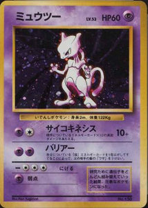 050 Mewtwo Original Era Base Expansion Pack No Rarity Japanese Pokémon card in Excellent condition