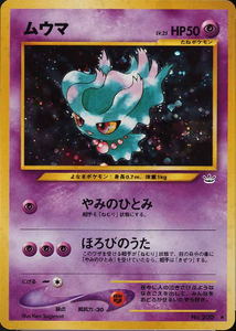 035 Misdreavus Neo 3: Awakening Legends expansion Japanese Pokémon card