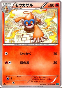 1st Edition 012 Monferno XY11: Cruel Traitor expansion Japanese Pokémon card