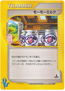 131 Moo-Moo Milk Pokémon VS expansion Japanese Pokémon card