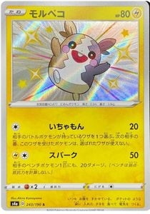 Pokémon Single Card: S4a Shiny Star V Sword & Shield Japanese 243 Shiny Morpeko