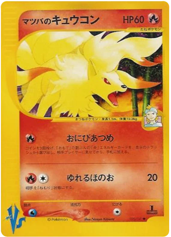 020 Morty's Ninetales Pokémon VS expansion Japanese Pokémon card