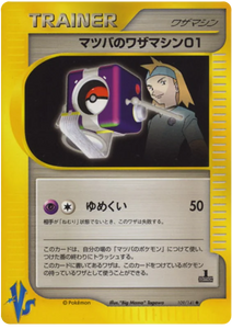 109 Morty's TM 01 Pokémon VS expansion Japanese Pokémon card