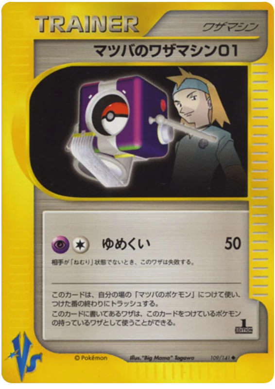 109 Morty's TM 01 Pokémon VS expansion Japanese Pokémon card