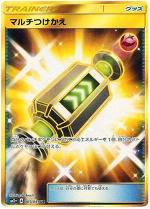 065 Multi Switch UR SM2+ Strength Expansion Pack Facing a New Trial Japanese Pokémon card