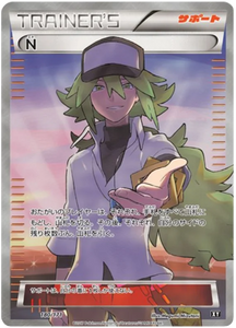 180 N SR BOXY: The Best of XY expansion Japanese Pokémon card