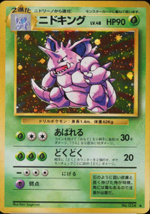 013 Nidoking Original Era Base Expansion Pack Japanese Pokémon card in Excellent condition