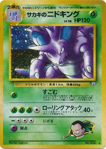 021 Giovanni's Nidoking Challenge From the Darkness Expansion Pack Japanese Pokémon card