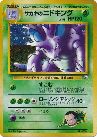 021 Giovanni's Nidoking Challenge From the Darkness Expansion Pack Japanese Pokémon card