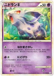 031 Nidoran L3 Clash at the Summit Japanese Pokémon Card in Excellent Condition