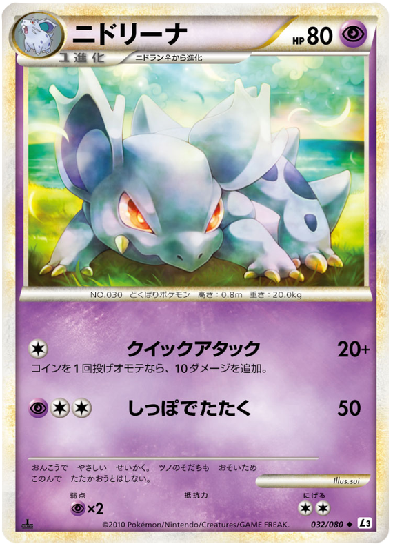 032 Nidorina L3 Clash at the Summit Japanese Pokémon Card in Excellent Condition