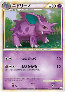 035 Nidorino L3 Clash at the Summit Japanese Pokémon Card in Excellent Condition