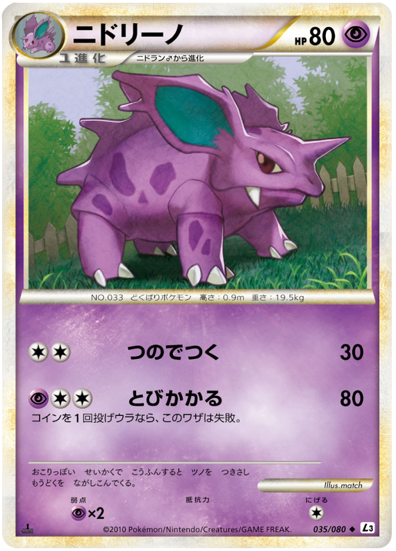 035 Nidorino L3 Clash at the Summit Japanese Pokémon Card in Excellent Condition