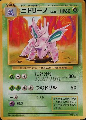 010 Nidorino Original Era Base Expansion Pack No Rarity Japanese Pokémon card in Excellent condition