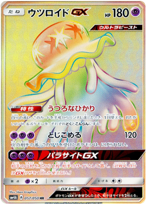 057 Nihilego GX HR SM4a: Ultradimensional Beasts Expansion Japanese Pokémon card in Near Mint/Mint condition.