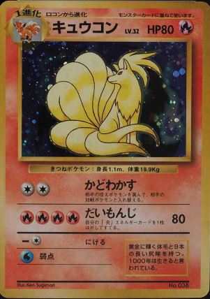 022 Ninetales Original Era Base Expansion Pack No Rarity Japanese Pokémon card in Excellent condition