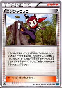 1st Edition 053 Ninja Boy XY11: Cruel Traitor expansion Japanese Pokémon card