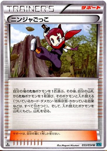 053 Ninja Boy XY11: Cruel Traitor expansion Japanese Pokémon card