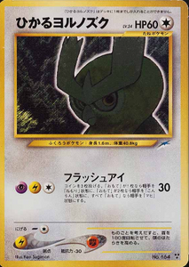 098 Shining Noctowl Neo 4: Darkness, and to Light expansion Japanese Pokémon card