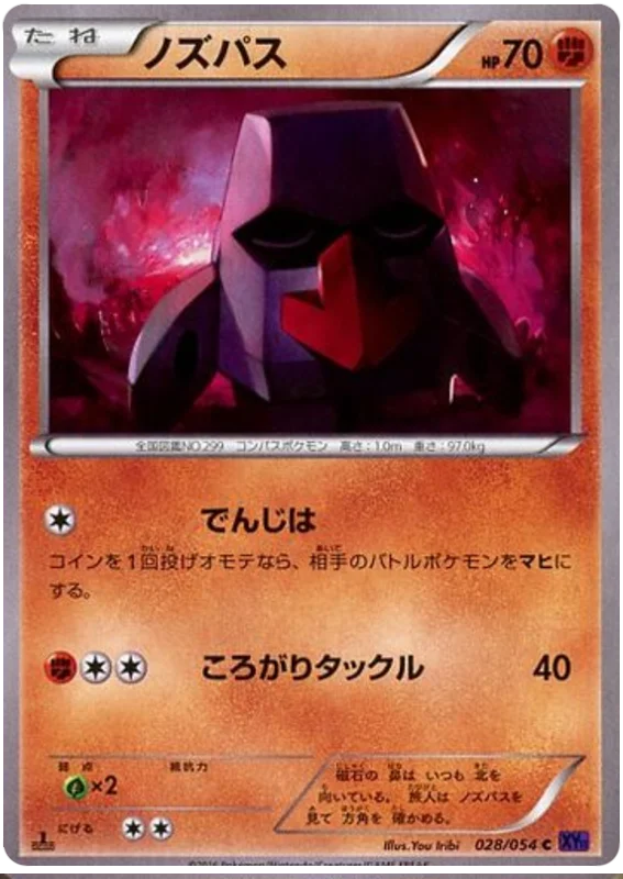 Japanese 028 Nosepass XY11: Fever-Burst Fighter expansion Japanese Pokémon card