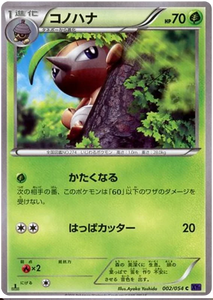 Japanese 002 Nuzleaf XY11: Fever-Burst Fighter expansion Japanese Pokémon card