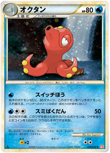 029 Octillery L1 HeartGold Collection Japanese Pokémon card in Excellent condition.