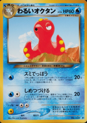 037 Dark Octillery Neo 4: Darkness, and to Light expansion Japanese Pokémon card