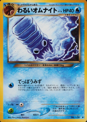 035 Dark Omanyte Neo 4: Darkness, and to Light expansion Japanese Pokémon card