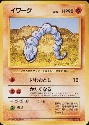 054 Onix Original Era Base Expansion Pack No Rarity Japanese Pokémon card in Excellent condition