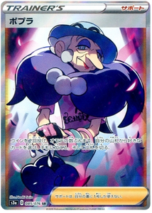 Pokémon Single Card: S3a Legendary Heartbeat Sword & Shield Japanese 085 Opal SR