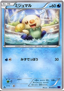 Japanese 015 Oshawott XY11: Fever-Burst Fighter expansion Japanese Pokémon card