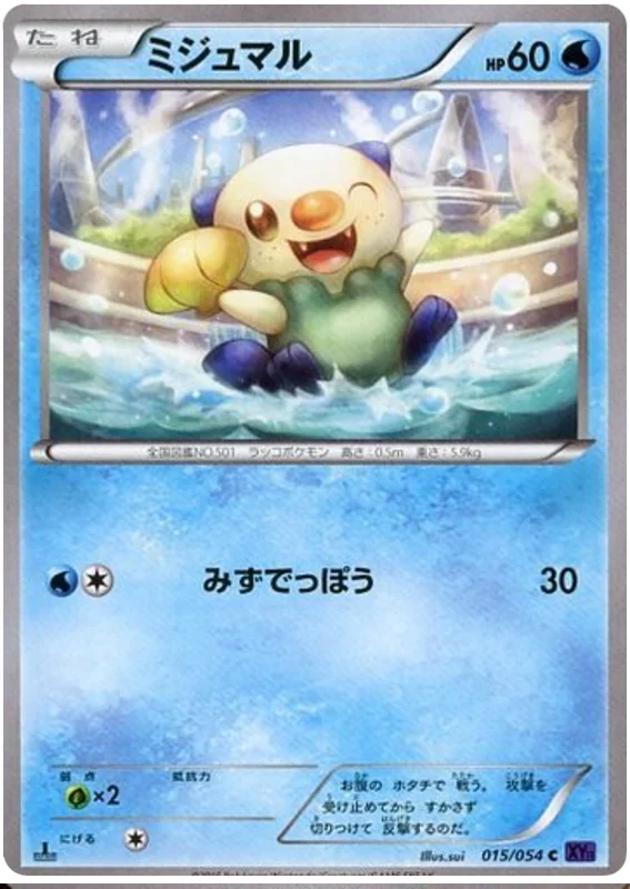 Japanese 015 Oshawott XY11: Fever-Burst Fighter expansion Japanese Pokémon card