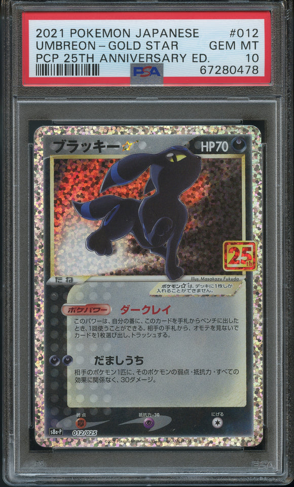 Pokémon PSA Card: 2021 Pokémon Japanese Promo Card 25th Anniversary Umbreon Gold Star PSA 10 Gem Mint 67280478