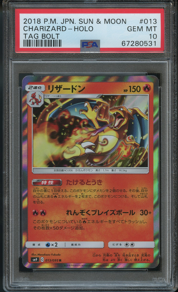 Pokémon PSA Card: 2018 Pokémon Japanese Sun & Moon Tag Bolt 013 Charizard Holo PSA 10 Gem Mint 67280531