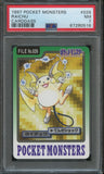 Pokémon PSA Card: 1997 Pokémon Japanese Bandai Carddass Raichu PSA 7 Near Mint 67280516