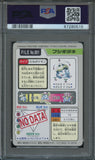 Pokémon PSA Card: 1997 Pokémon Japanese Bandai Carddass Bulbasaur PSA 7 Near Mint 67280515