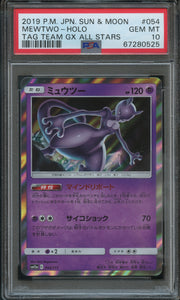 Pokémon PSA Card: 2019 Pokémon Japanese Sun & Moon Tag Team GX 054 Mewtwo Holo PSA 10 Gem Mint 67280525