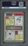 Pokémon PSA Card: 1997 Pokémon Japanese Bandai Carddass Articuno Prism PSA 6 Excellent-Mint 67280512