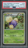 Pokémon PSA Card: 2009 Pokémon Japanese HeartGold Collection Jumpluff Holo PSA 10 Gem Mint 67280523