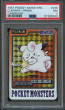 Pokémon PSA Card: 1997 Pokémon Japanese Bandai Carddass Clefairy Prism PSA 7 Near Mint 67280502