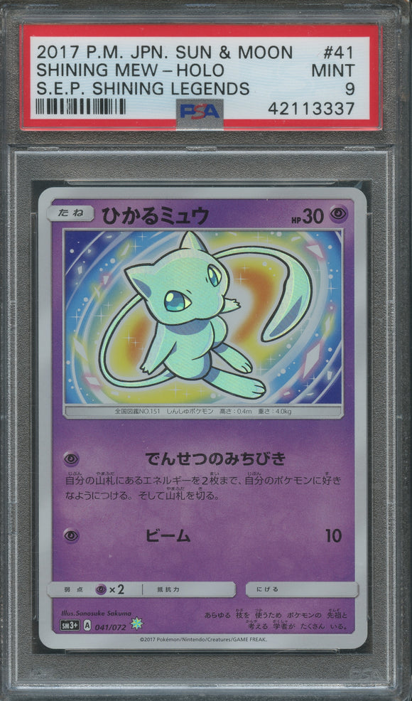 Pokémon PSA Card: 2017 Pokémon Japanese Shining Legends Shining Mew Holo PSA 9 Mint 42113337