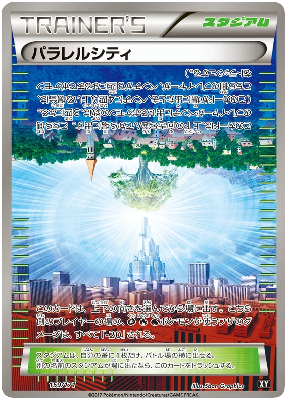 159 Parallel City BOXY: The Best of XY expansion Japanese Pokémon card