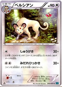 1st Edition 045 Persian XY11: Cruel Traitor expansion Japanese Pokémon card