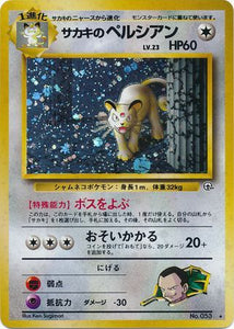 071 Giovanni's Persian Challenge From the Darkness Expansion Pack Japanese Pokémon card